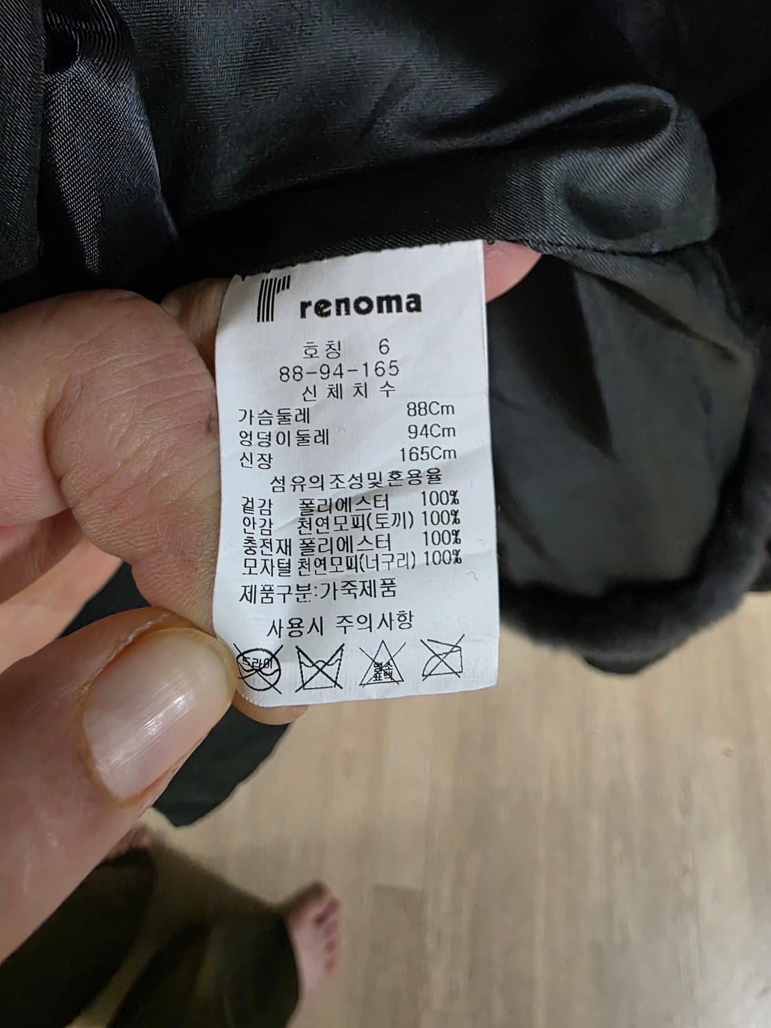 레노마 토끼털 안감 야상 상품이미지6