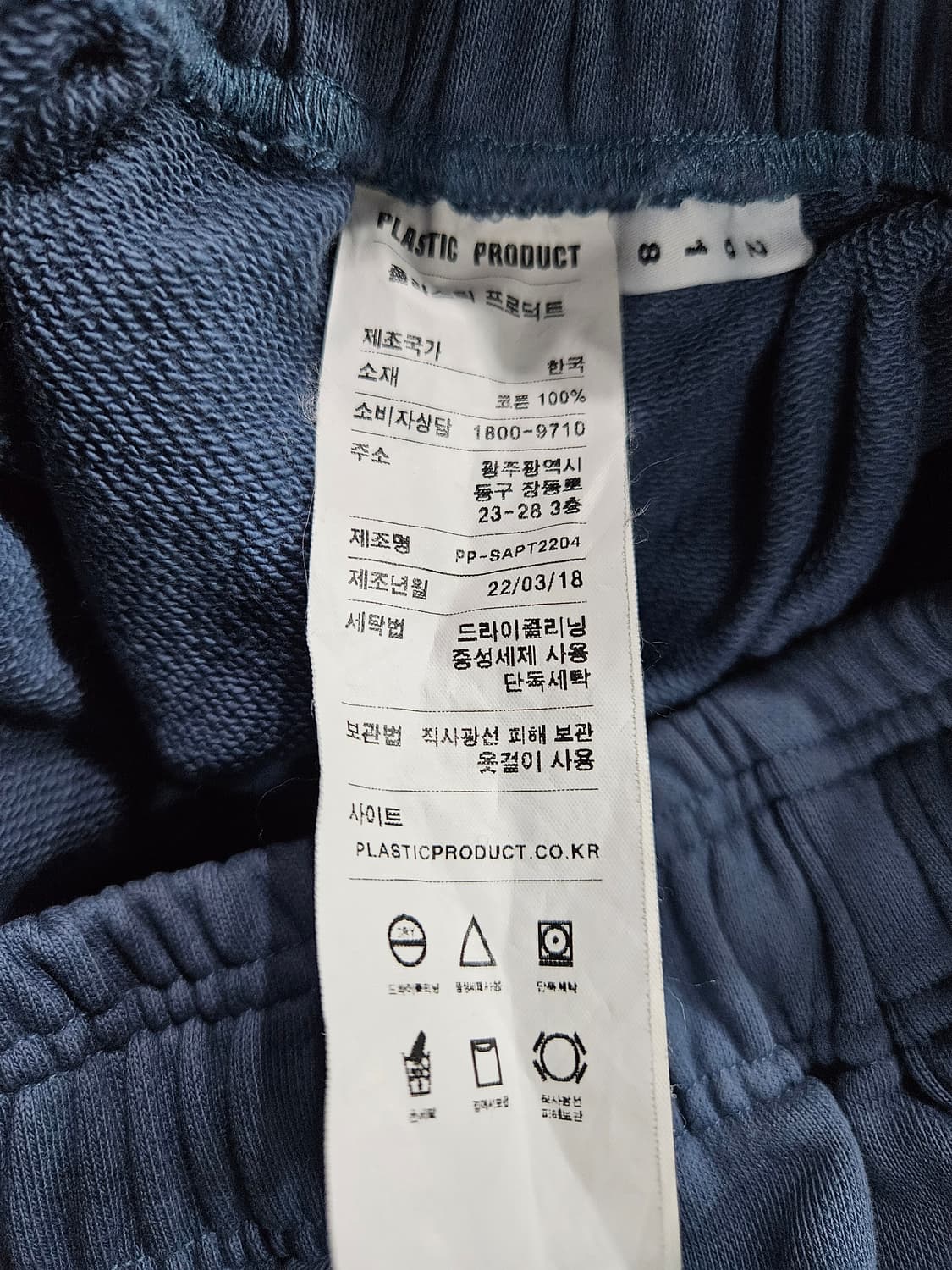 플라스틱 프로덕트 남성 허리 28~32 조거팬츠  상품이미지9