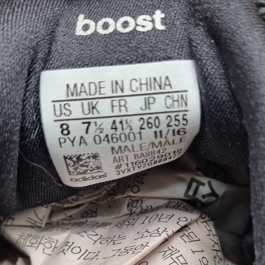 아디다스 울트라부스트 남성운동화260  상품이미지6