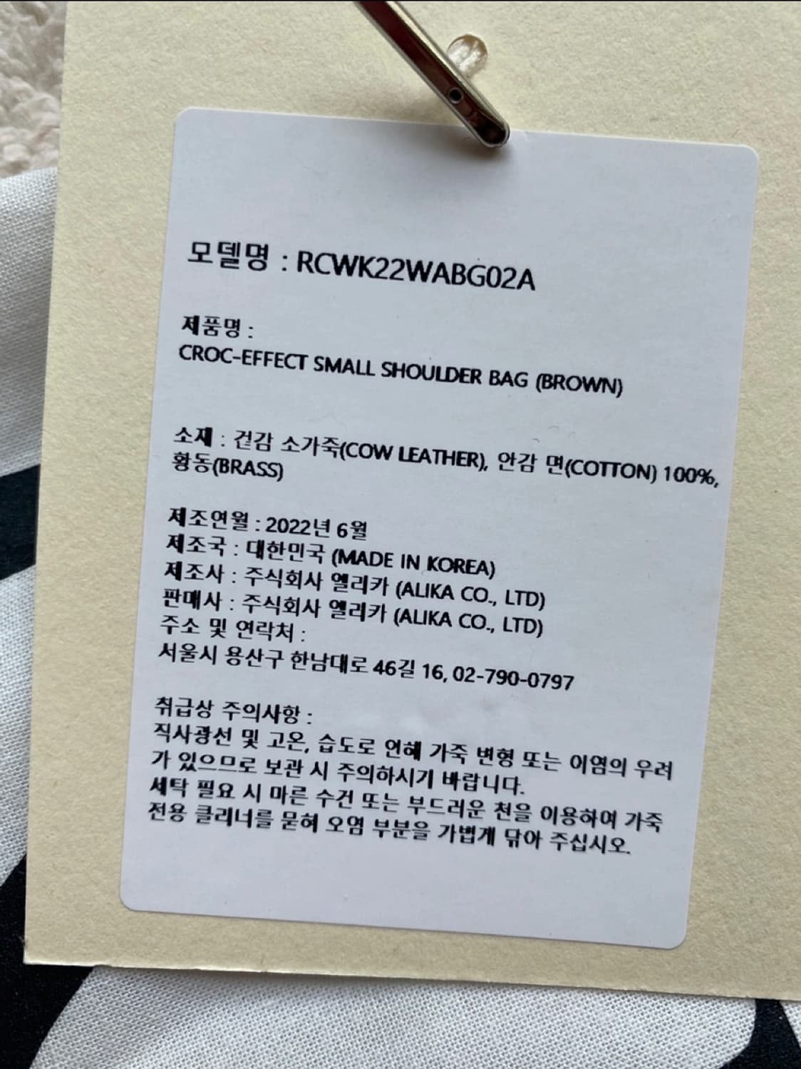 렉토 크로크이펙트 쇼울더백 브라운 새상품 상품이미지5