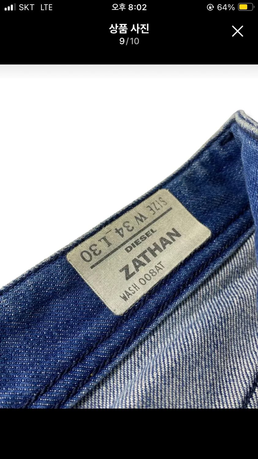 [34] Diesel Zathan 디젤 빈티지 부츠컷 데님팬츠 상품이미지9