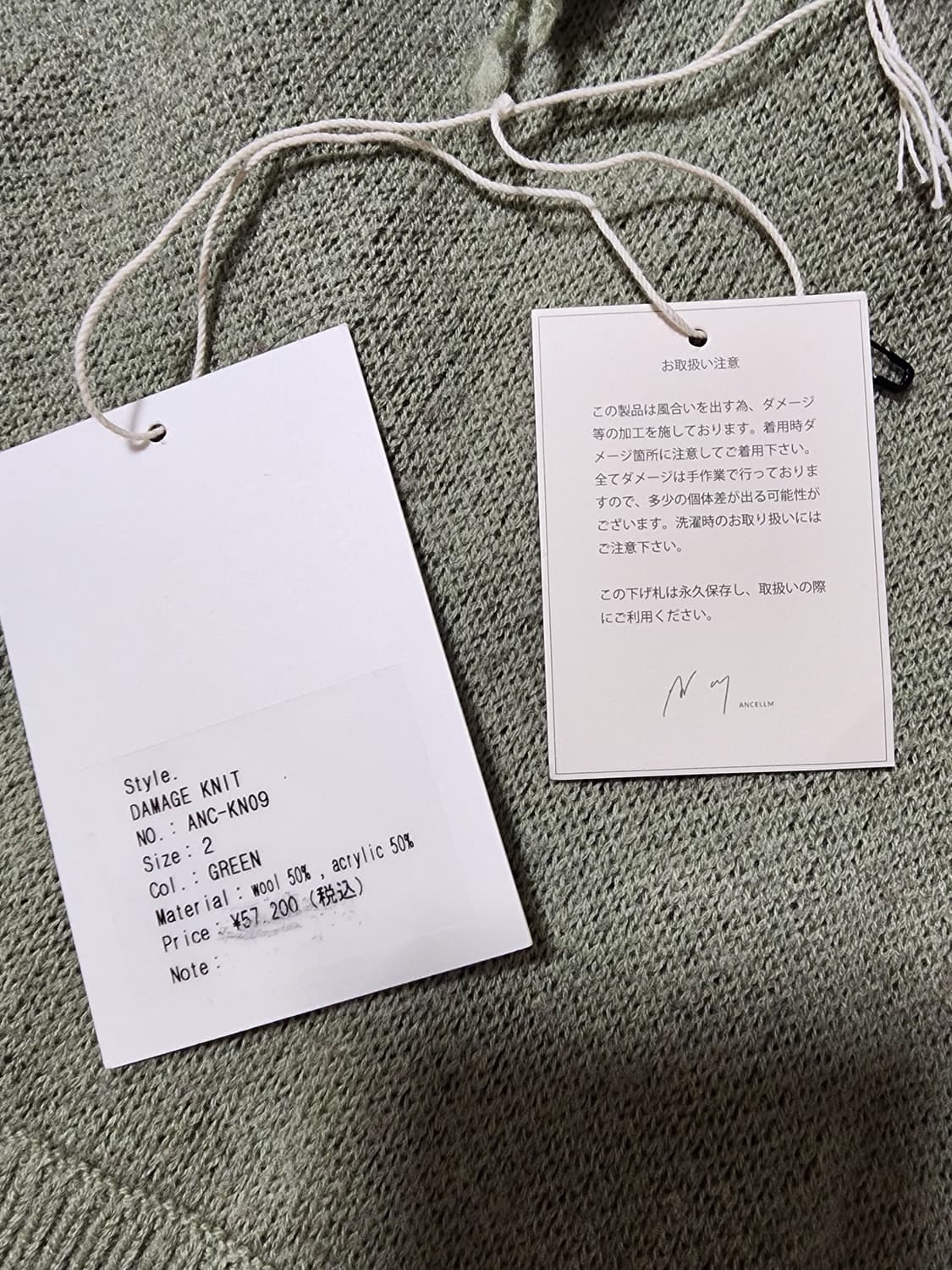 (2)안셀름 데미지 니트 그린 상품이미지4