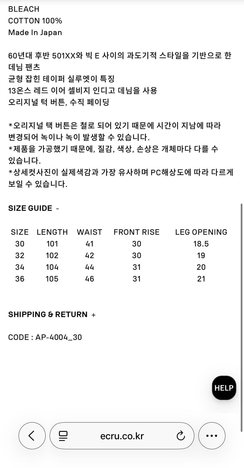 아프레쎄 와이드 워시드 E 데님 상품이미지2
