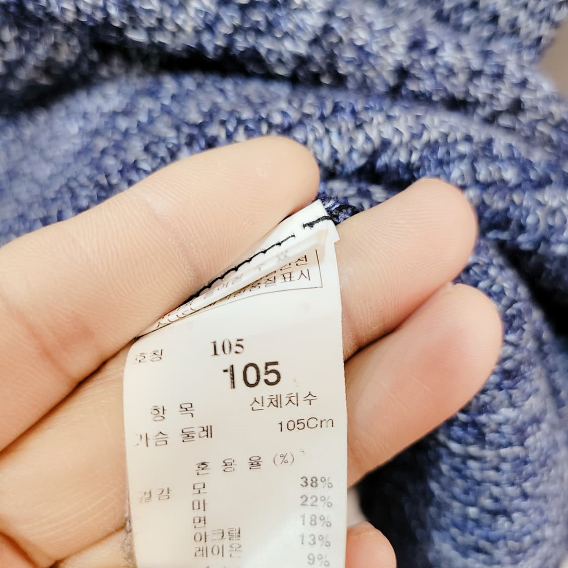 105) 시스템 옴므 배색 니트티  상품이미지6