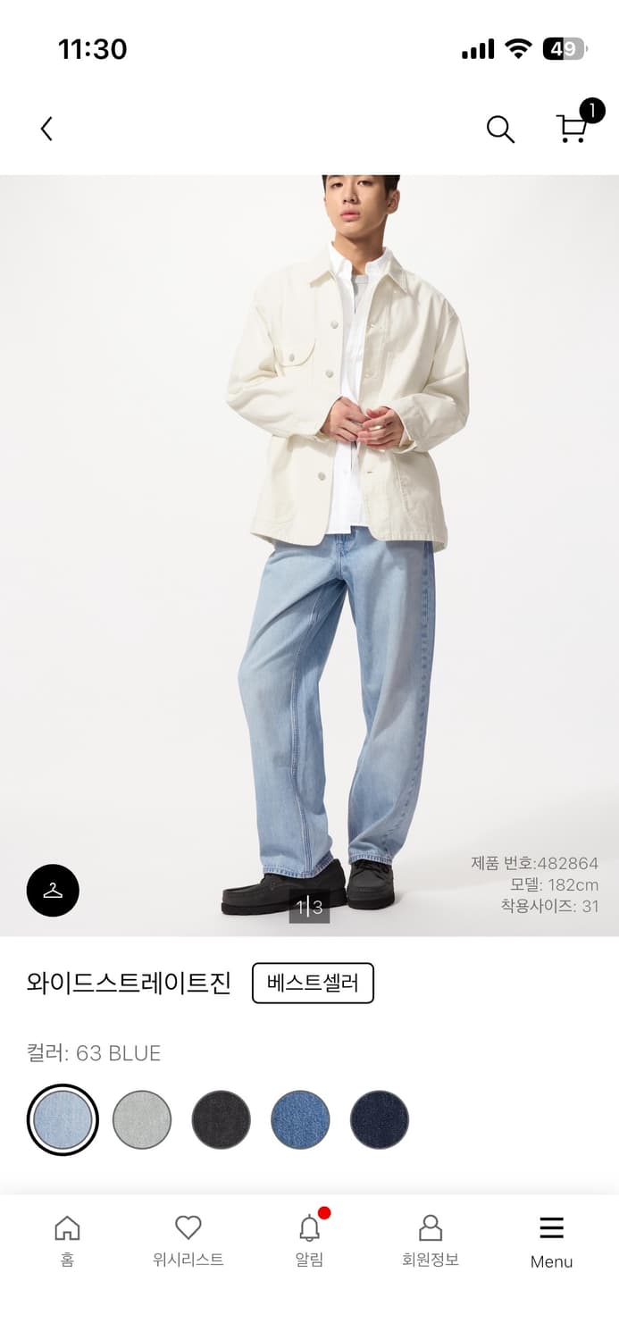 유니클로 와이드 스트레이트진이랑 jwa 스트레이트진 63blue 교환 상품이미지1