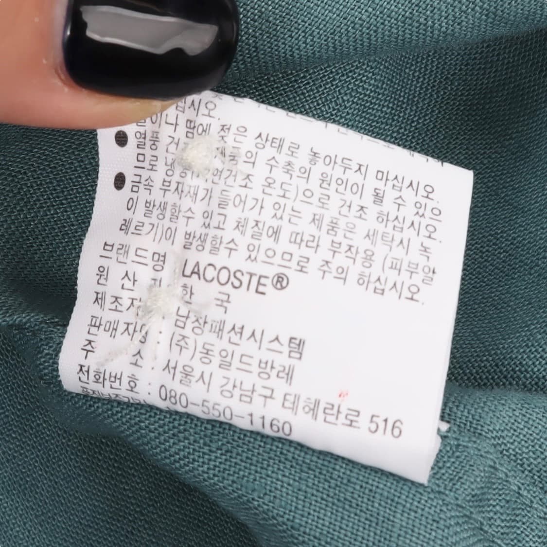 Lacoste 라코스테 린넨 민트그린 셔츠 상품이미지10