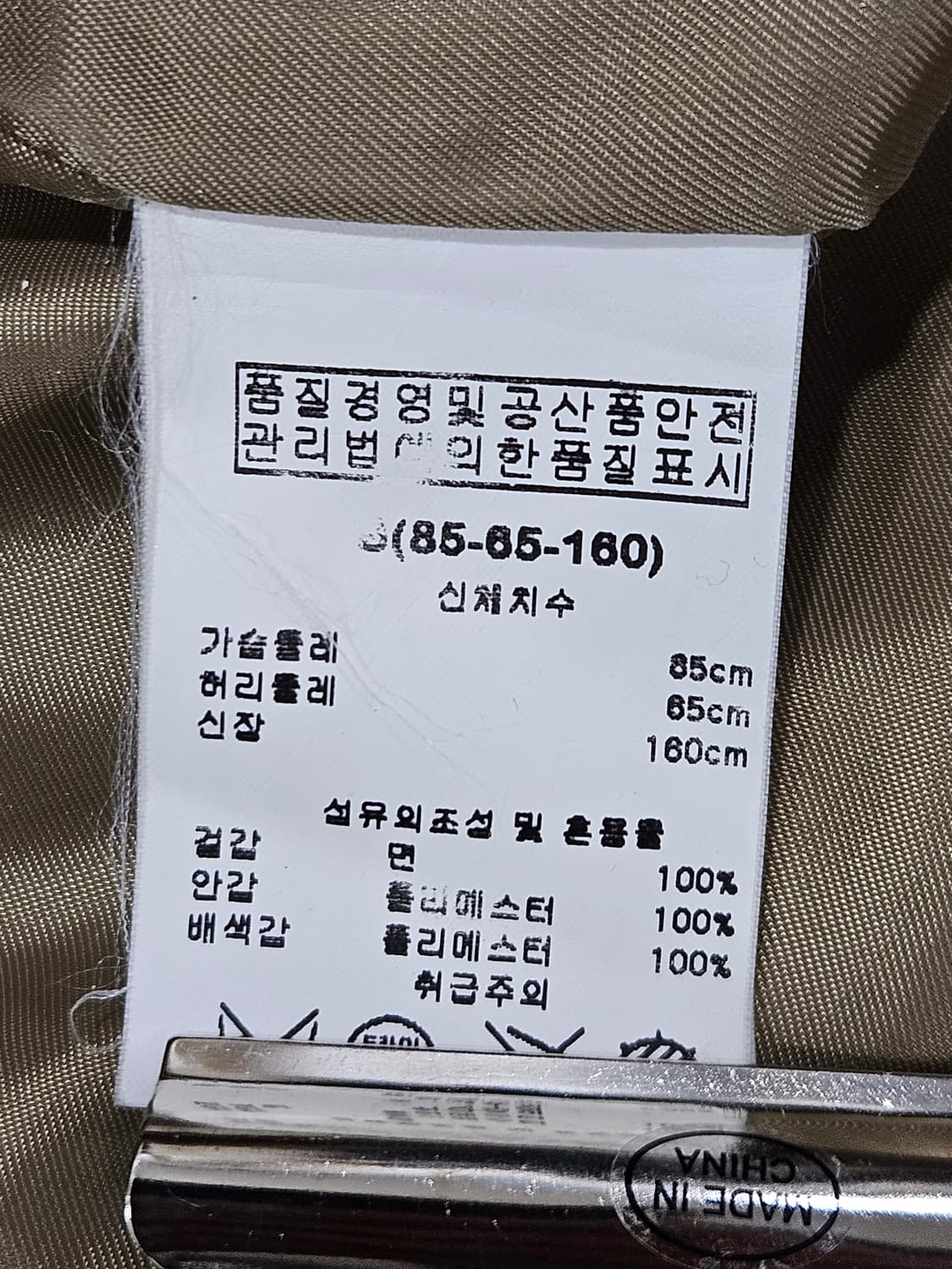 카이아크만 야상점퍼  상품이미지4
