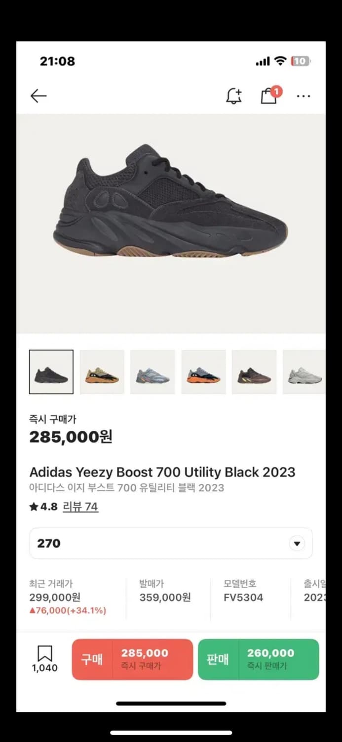 아디다스 이지부스트 700 270 상품이미지2