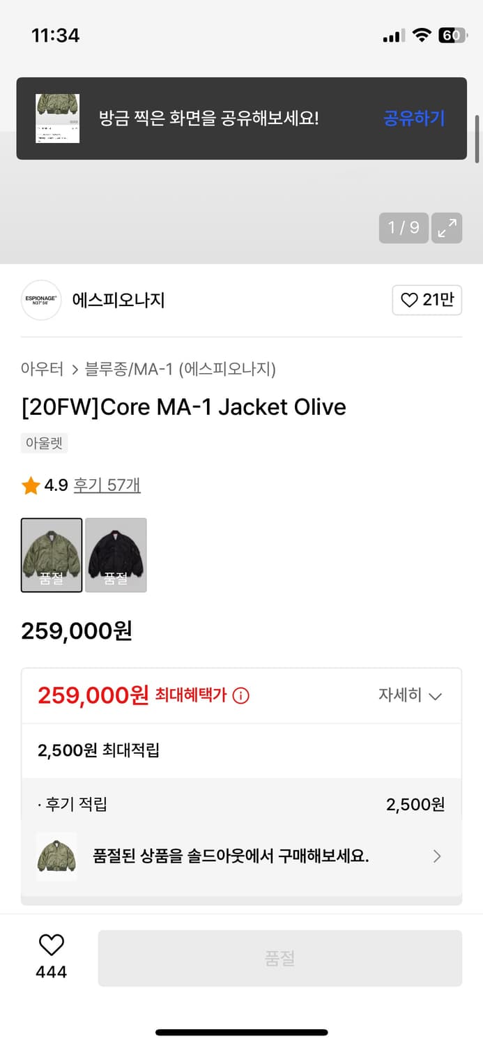 XL 에스피오나지 MA-1 올리브 상품이미지2