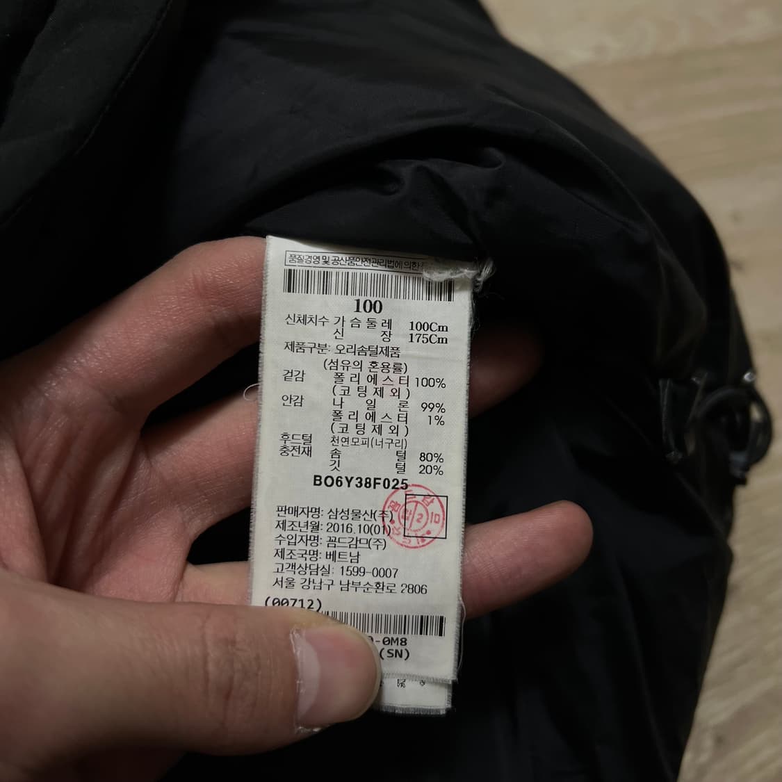 빈폴 아웃도어 덕다운 와펜 후드 패딩 점퍼 [블랙] L/100 상품이미지8