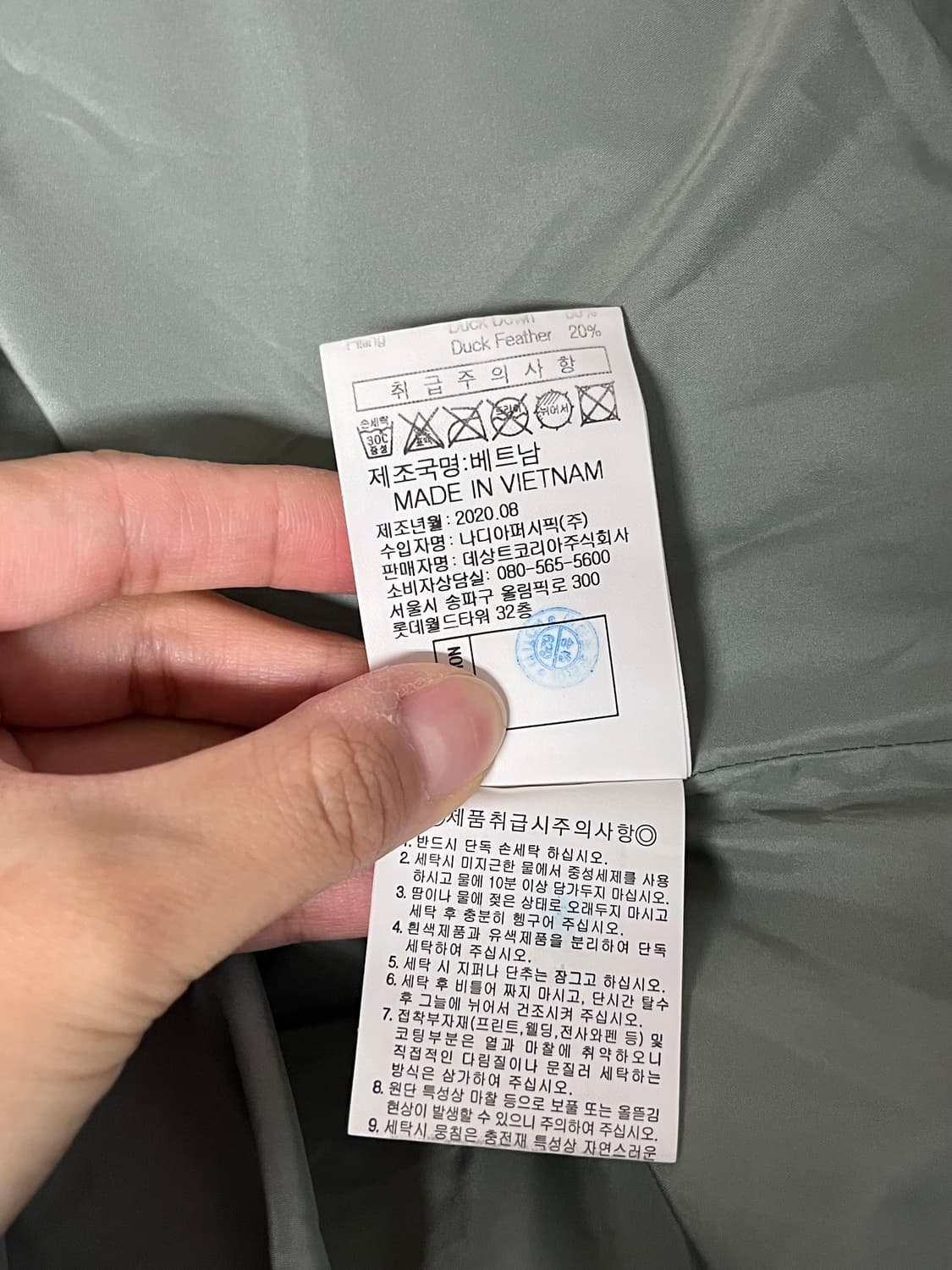 XL) 르꼬끄 코듀로이 덕다운 패딩 점퍼 민트 상품이미지7