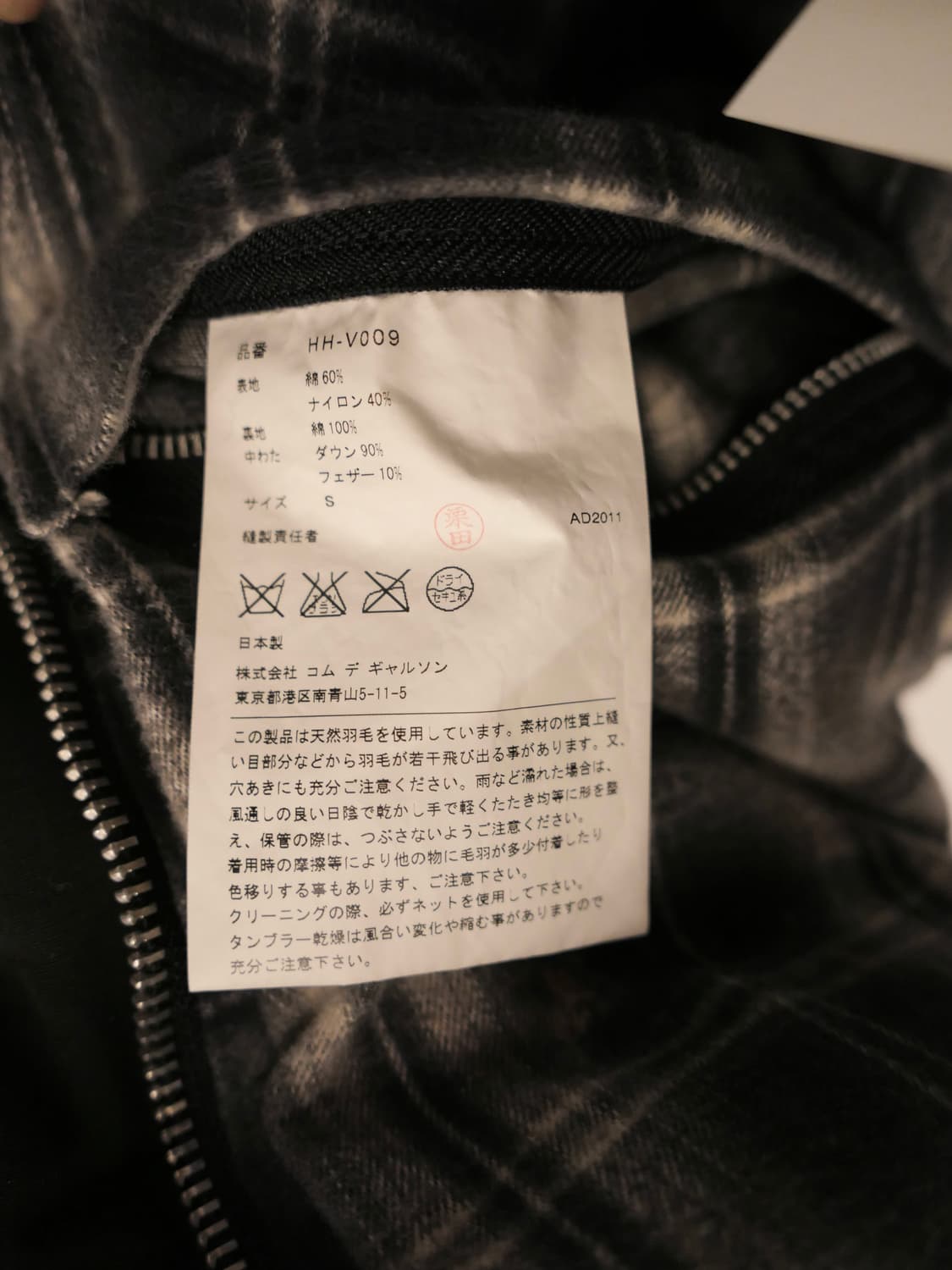 꼼데가르송 옴므 다운 베스트 상품이미지6