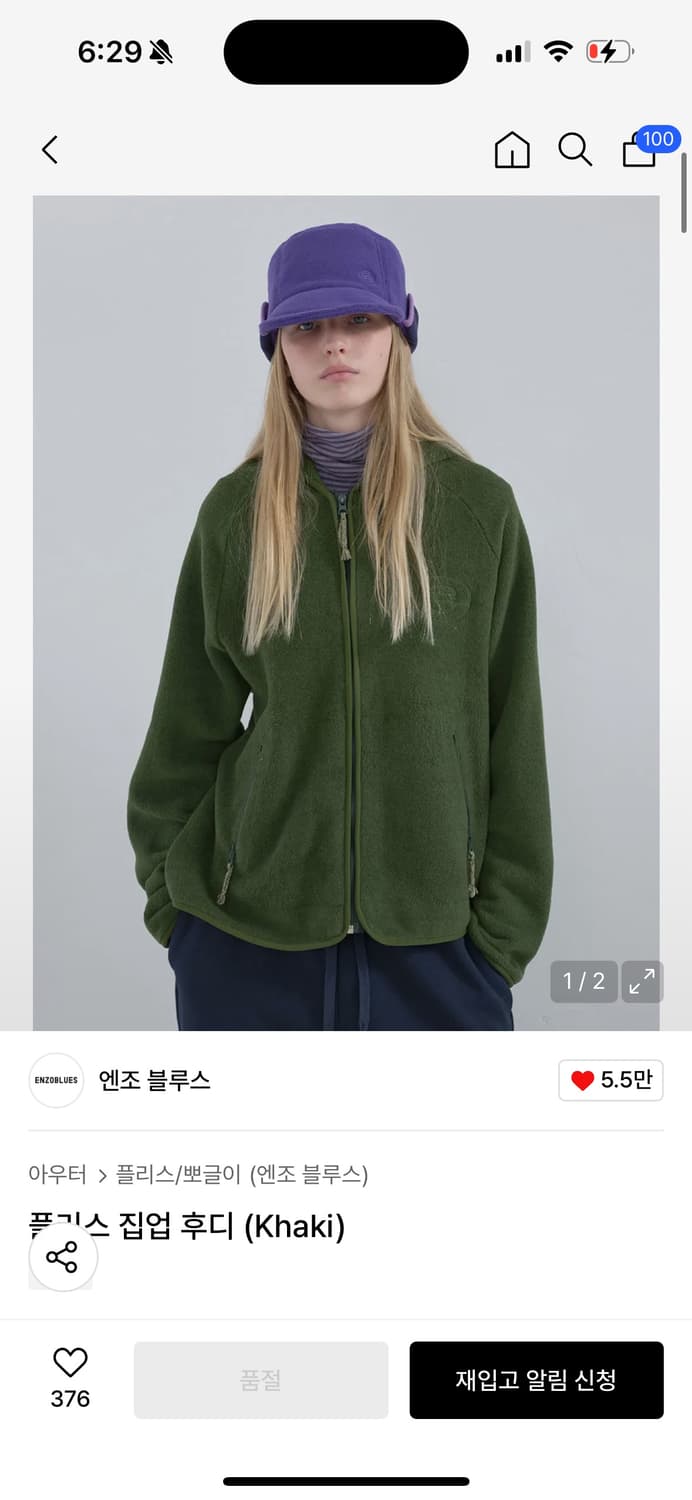 엔조블루스 플리스 집업 후디 (그린) 상품이미지1