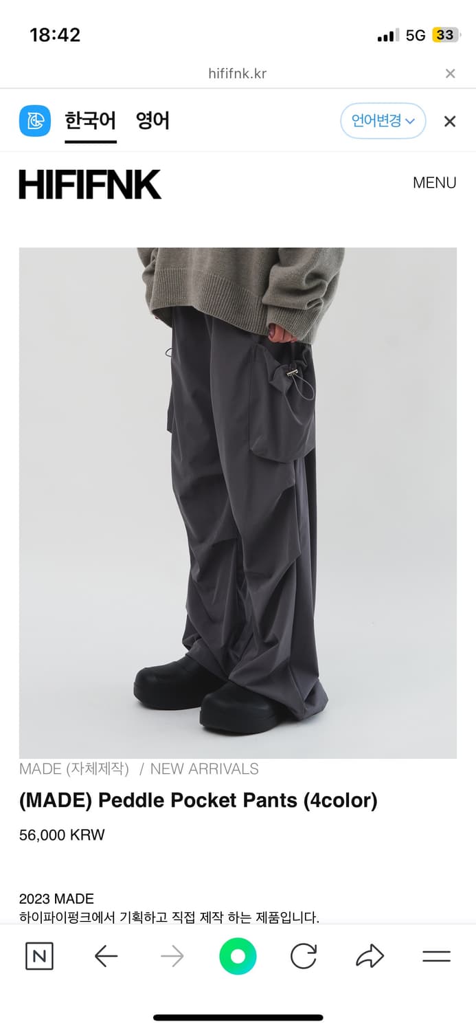 Peddle Pocket Pants 카키 상품이미지1