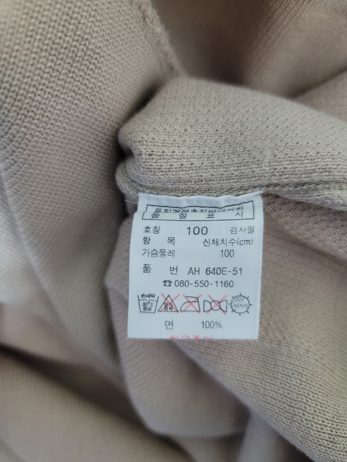 라코스테 코튼니트 집업 상품이미지7