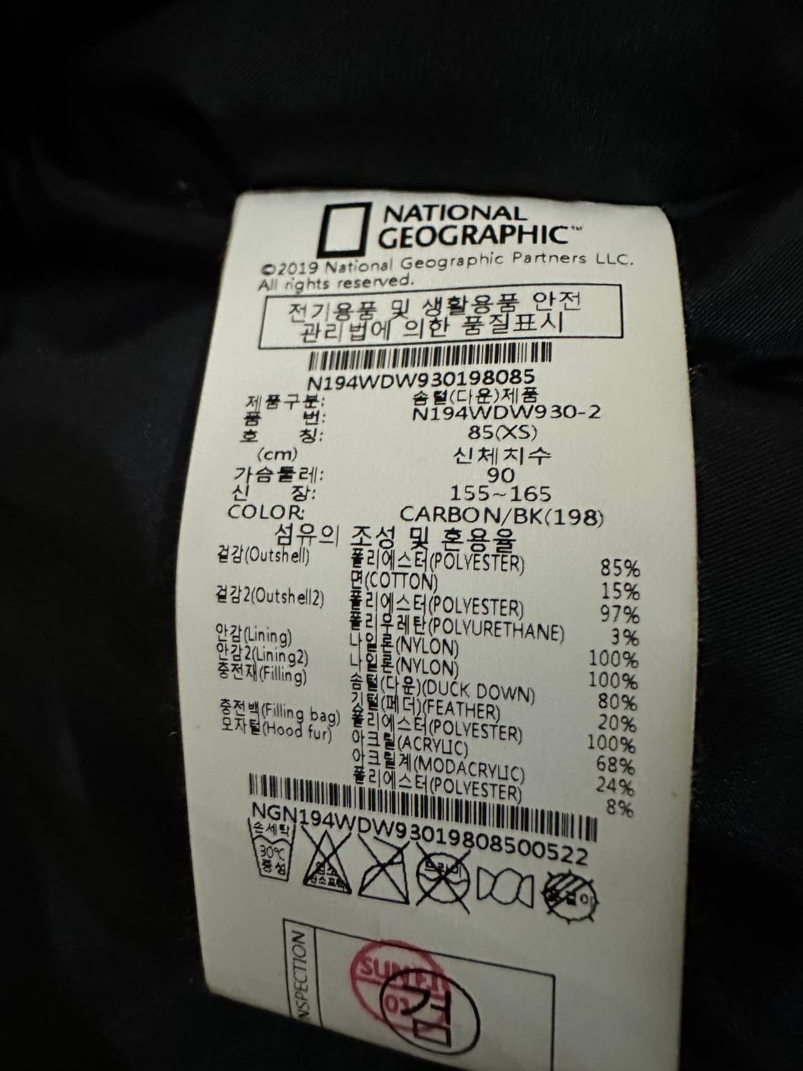 내셔널지오그래픽 타루가 RDS 덕다운 오리털패딩 85(XS) 상품이미지9