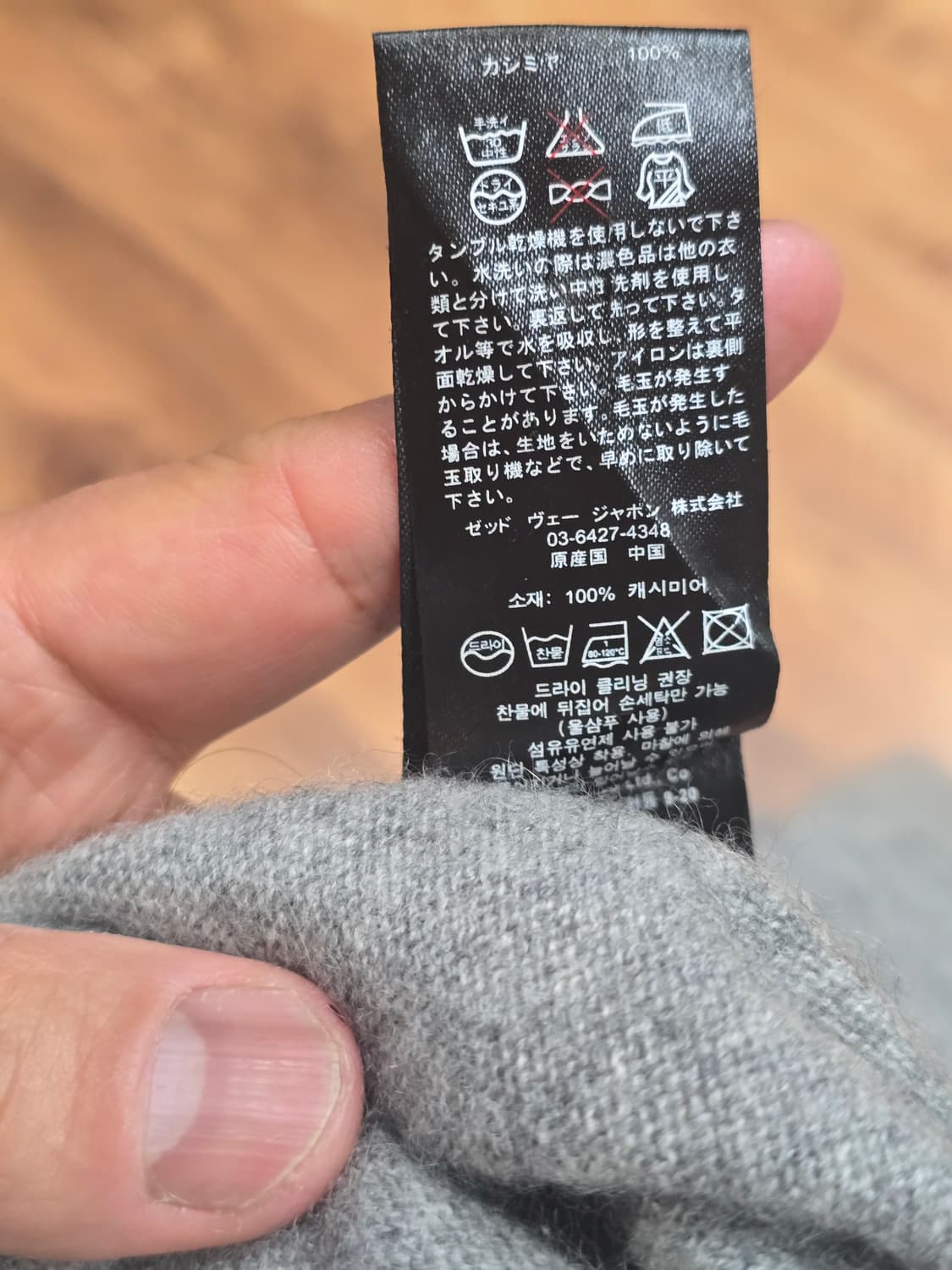 Zadig&Voltaire 캐시미어 판매합니다 상품이미지4