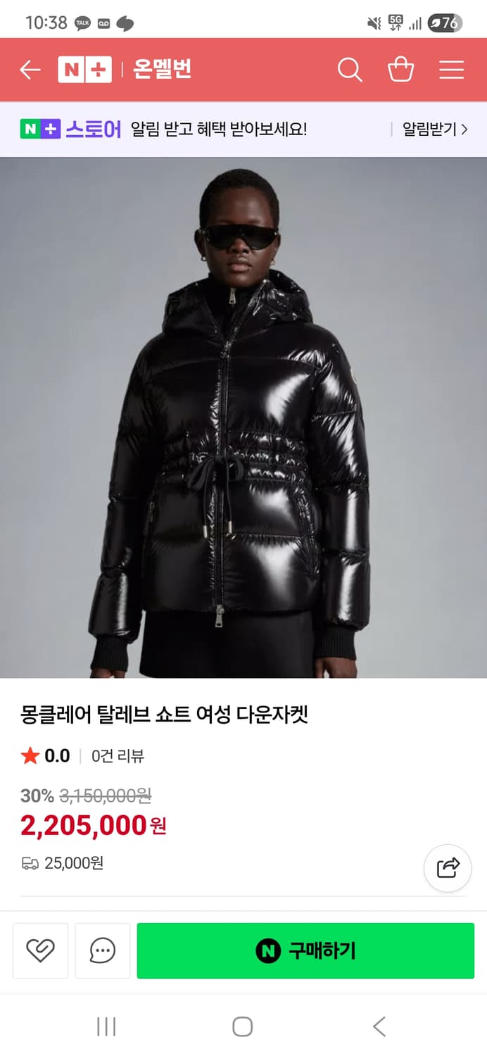 몽클레어 탈레브 유광 숏패딩 1사이즈 상품이미지3