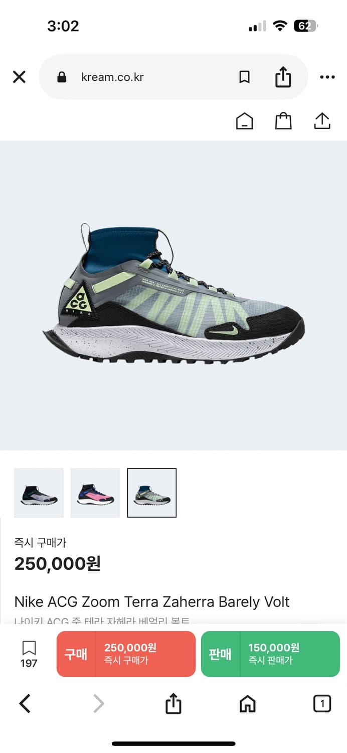 나이키 acg 줌테라 자헤라 볼트 255 상품이미지8