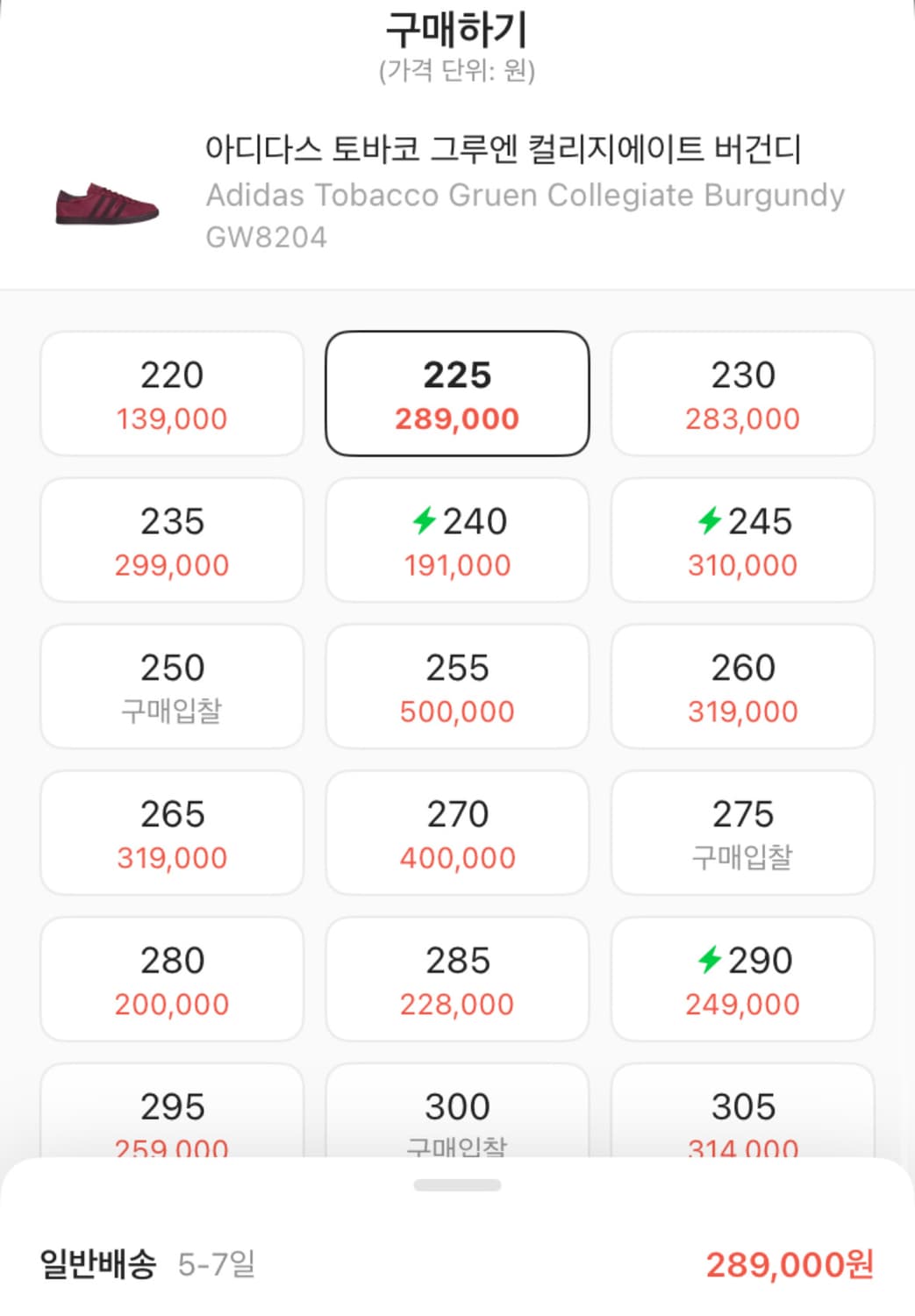 아디다스 토바코 버건디 225 상품이미지2