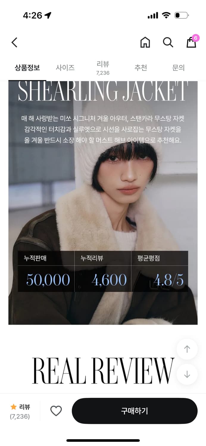 미쏘(MIXXO) 스탠카라 무스탕 브라운 상품이미지5