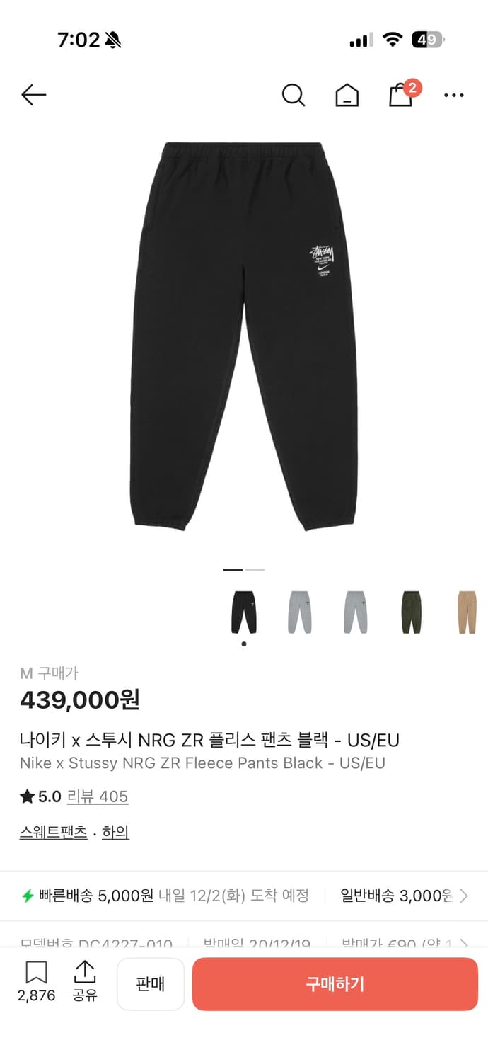 나투시 스웨트 팬츠 us m 사이즈 (xl 정도) 상품이미지1