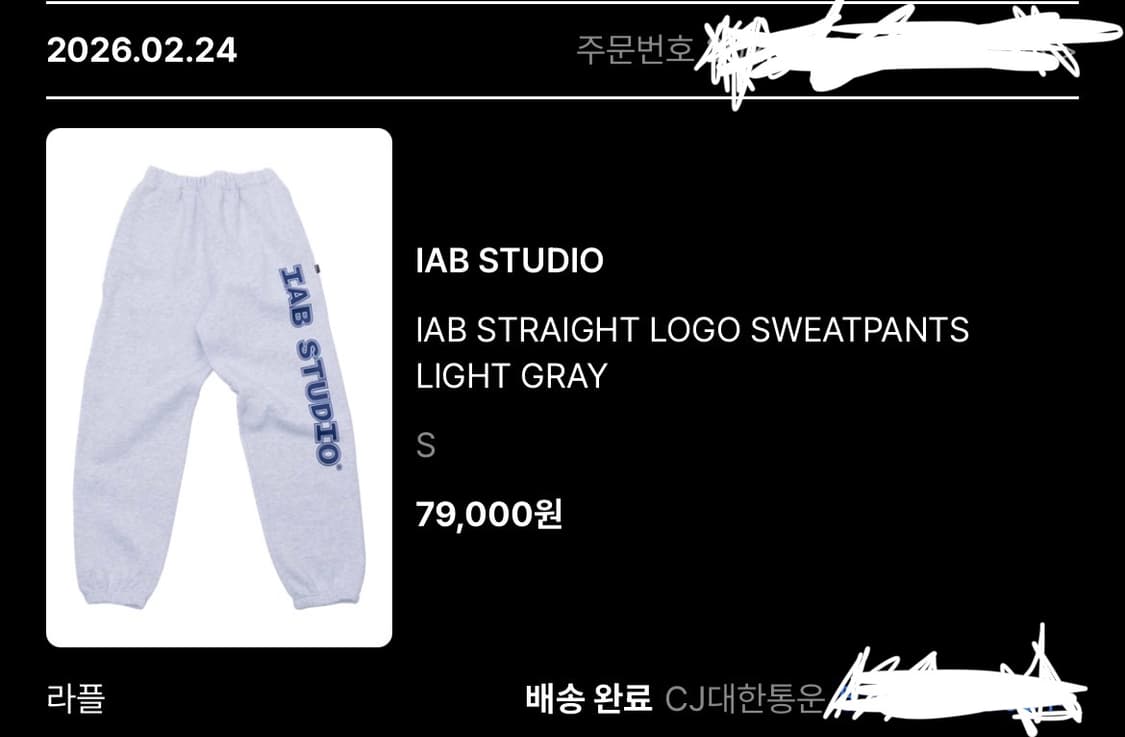 아이앱 스웨트 팬츠 S 상품이미지2