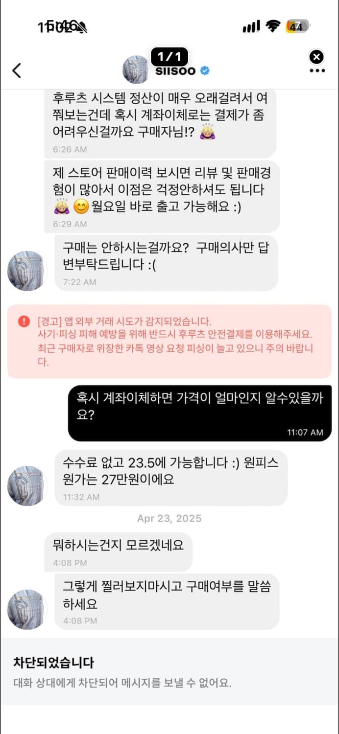 에옹쓰 코트 비매너 ㅅ ㅏ  기 주의하세요 (+추가피해 상품이미지6