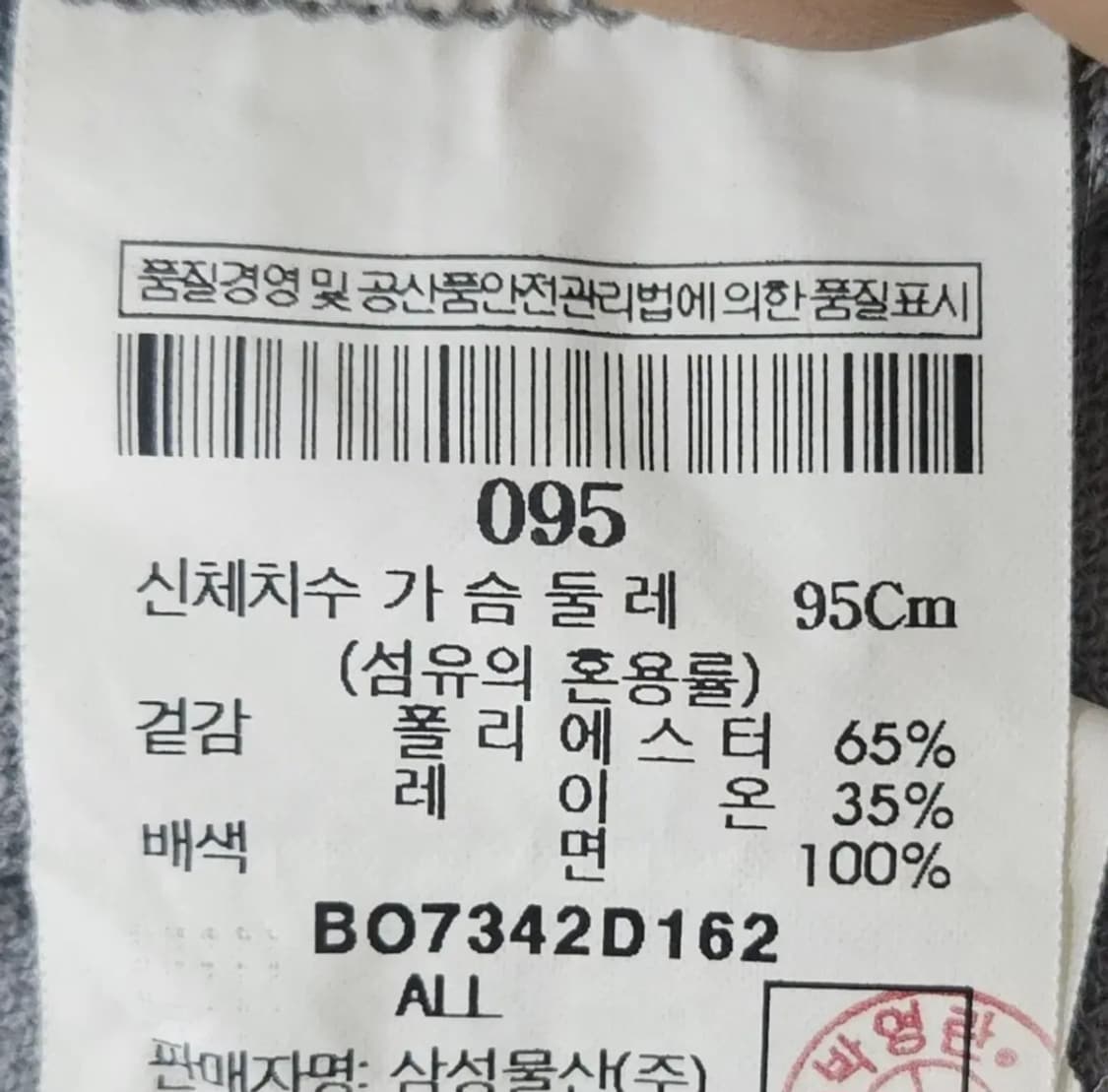 95 빈폴 아웃도어 카라 반팔티 0303Y 상품이미지4