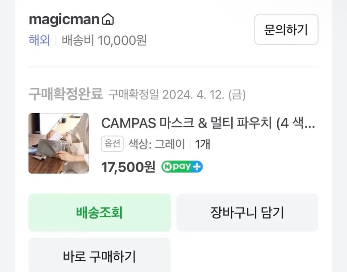 CAMPAS 마스크 멀티 파우치 새상품 상품이미지7