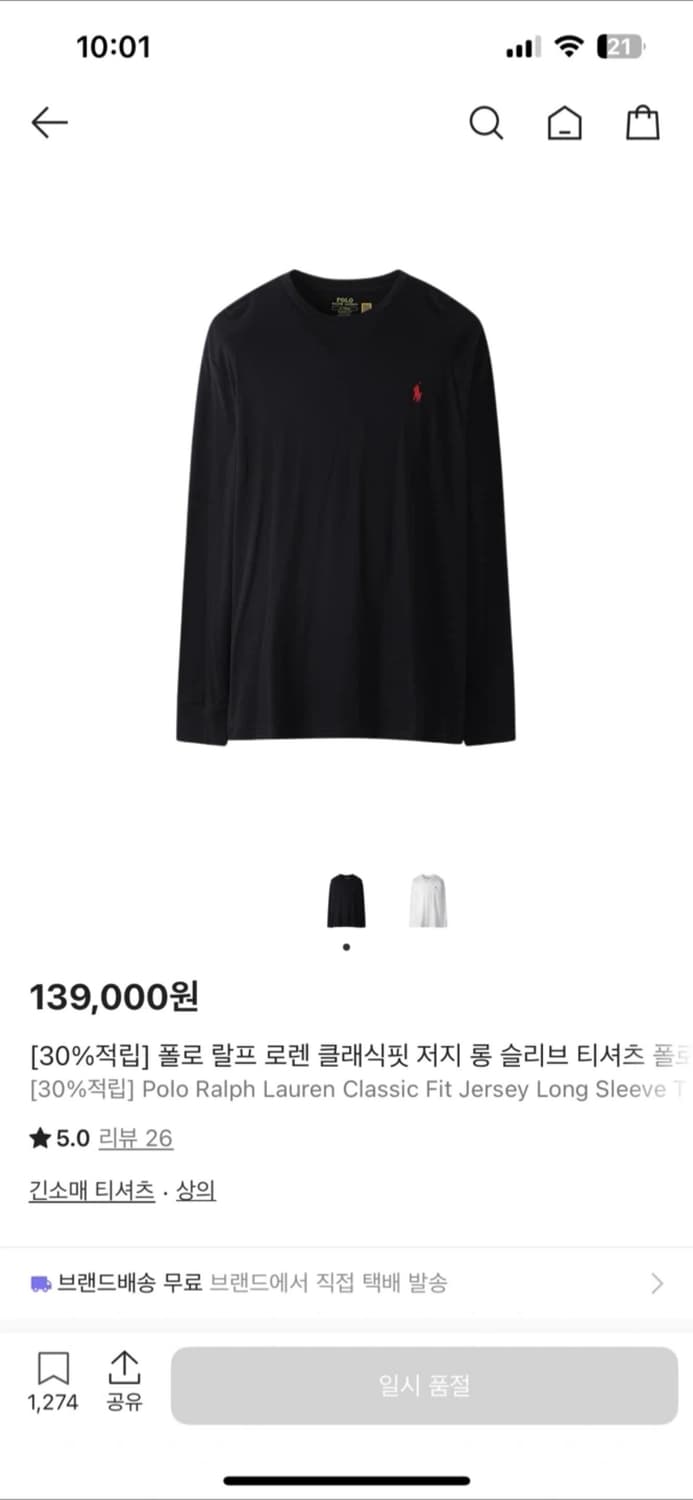 폴로 롱슬리브 상품이미지1
