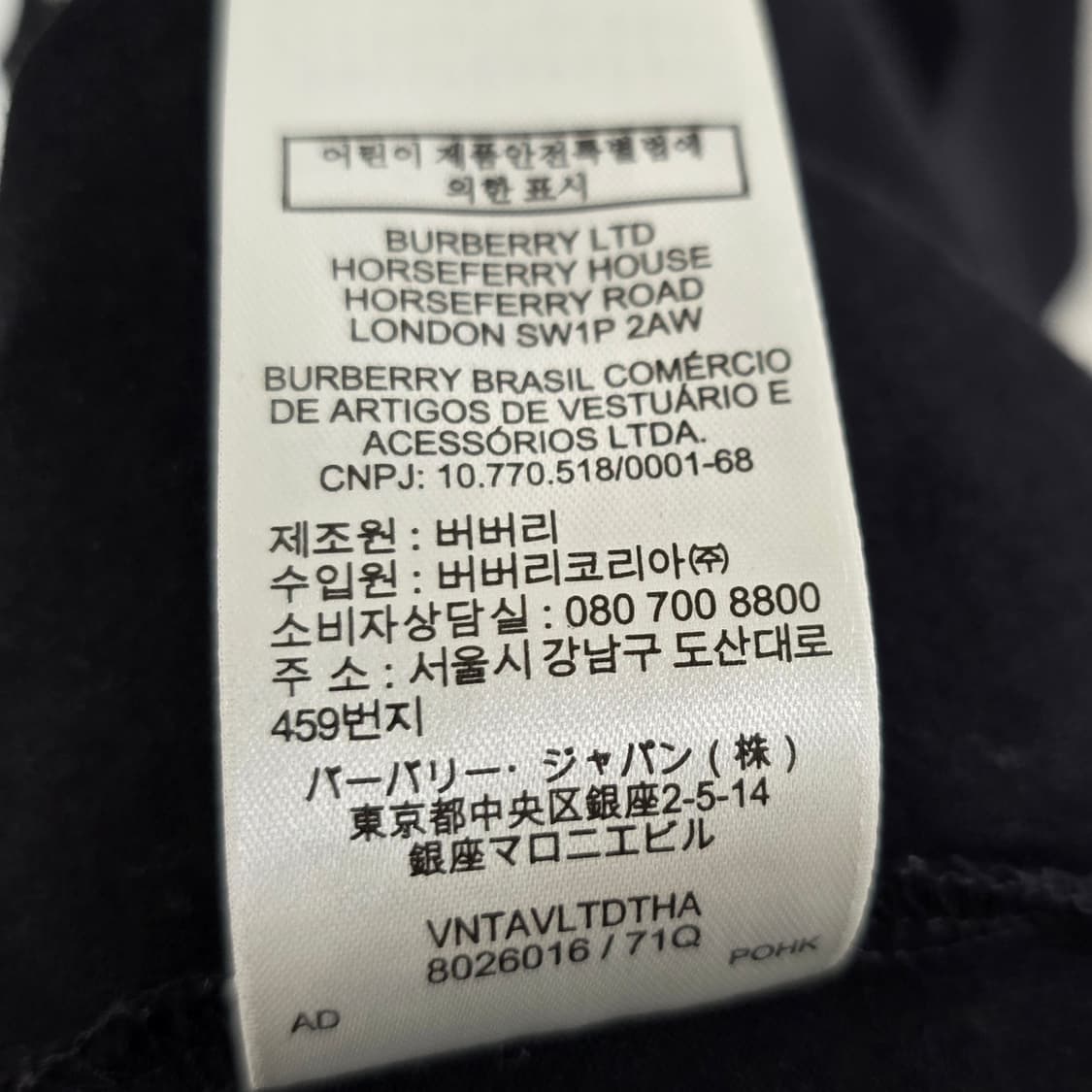 버버리 로고 반팔 티셔츠 L사이즈 105 판매 상품이미지3