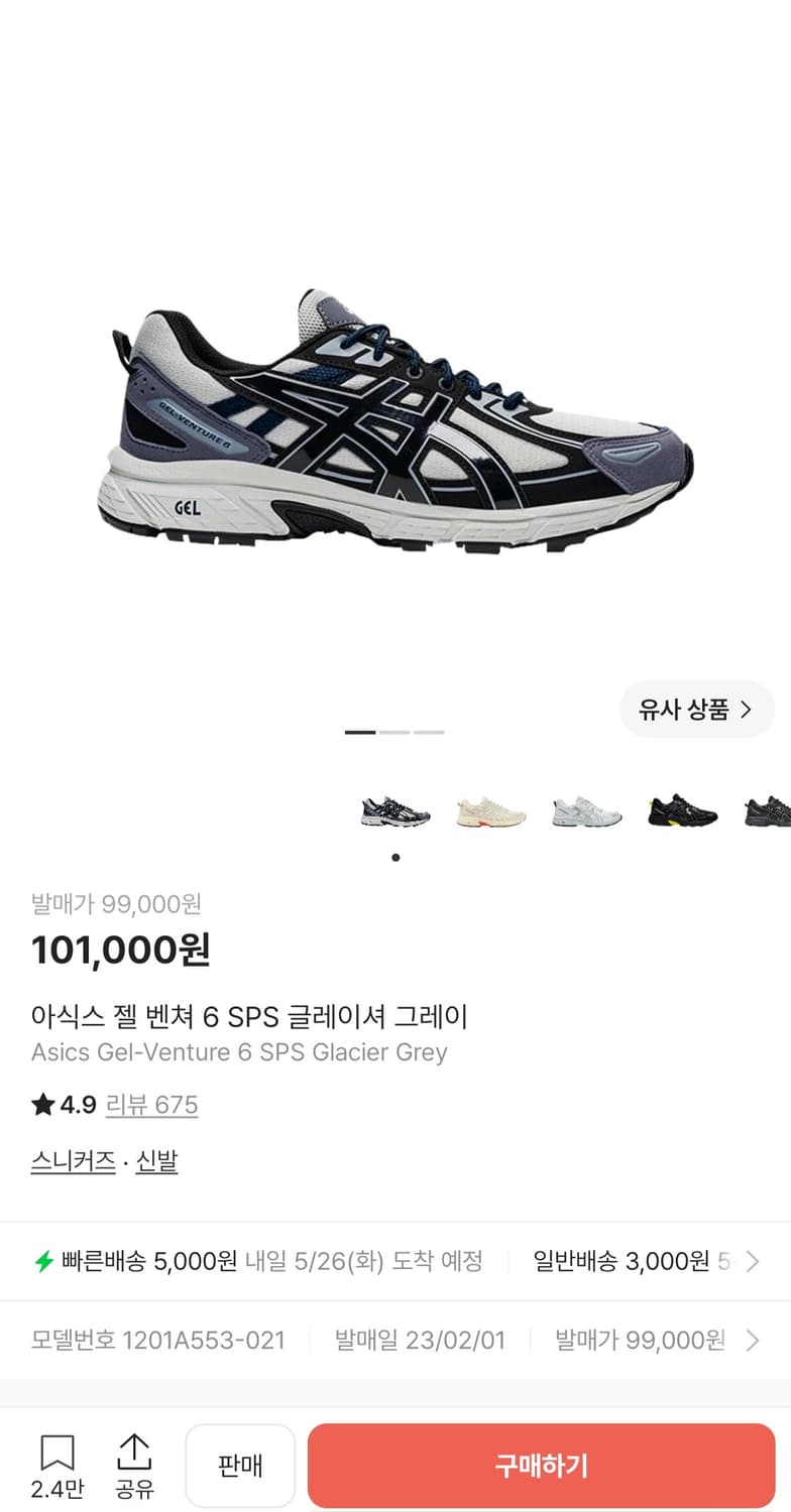 아식스 젤 벤쳐 6 SPS 글레이셔 그레이 / 290 상품이미지1
