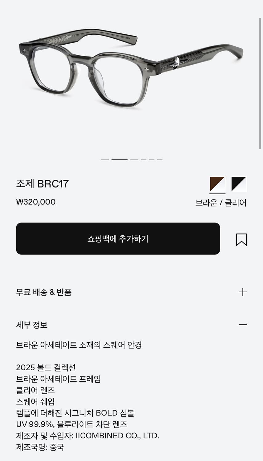 젠틀몬스터 조제 Joze BRC17 상품이미지5