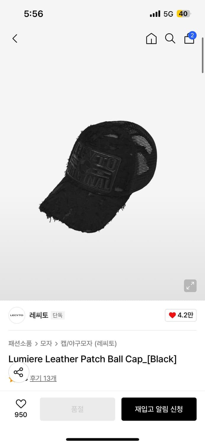 레씨토 레더 캡 상품이미지1