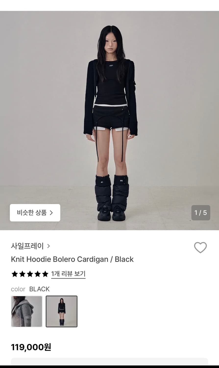 사일프레이 볼레로 상품이미지1