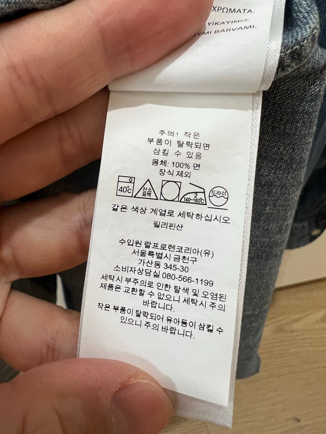 폴로랄프로렌 청셔츠 클래식핏 105-107 상품이미지3