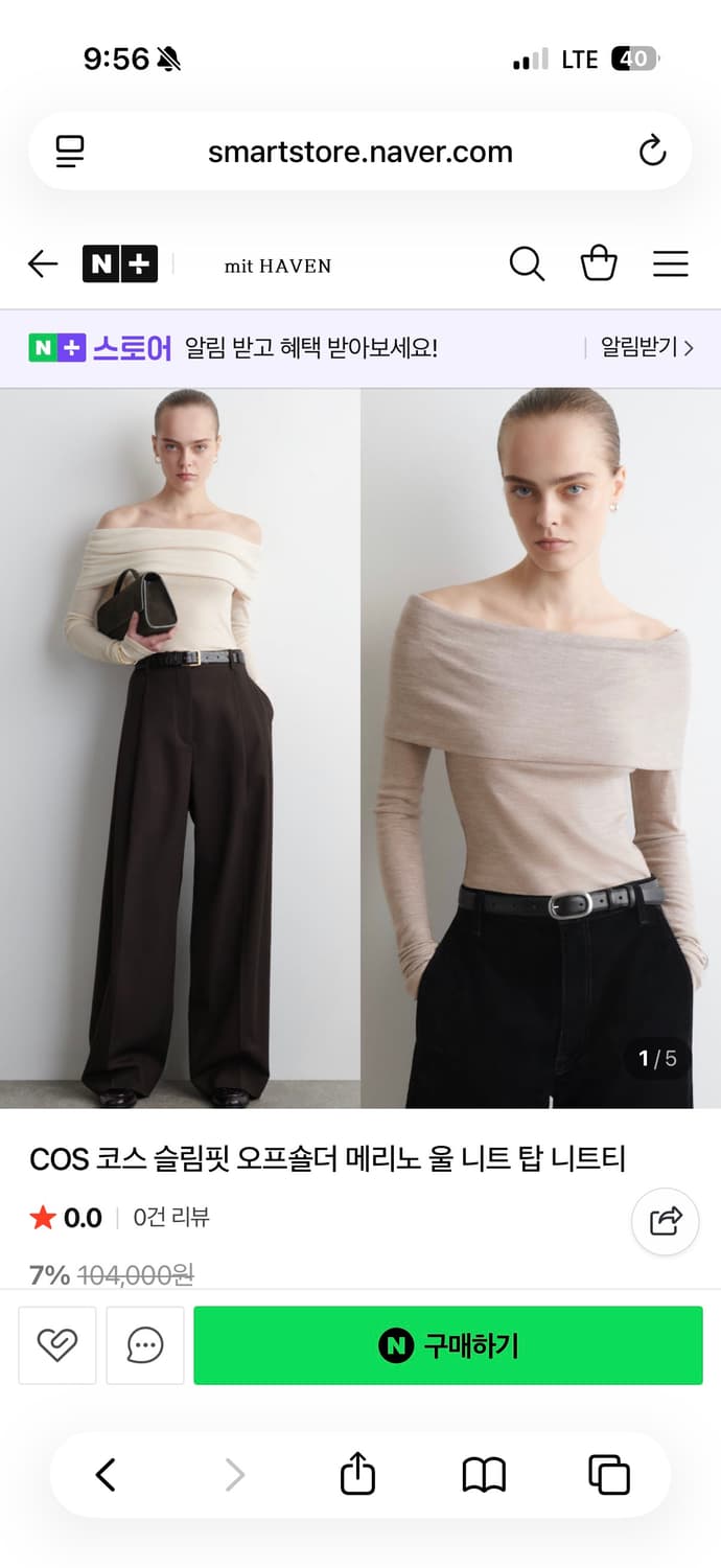 COS 코스 오프숄더 니트 탑 xs 아이보리 상품이미지3