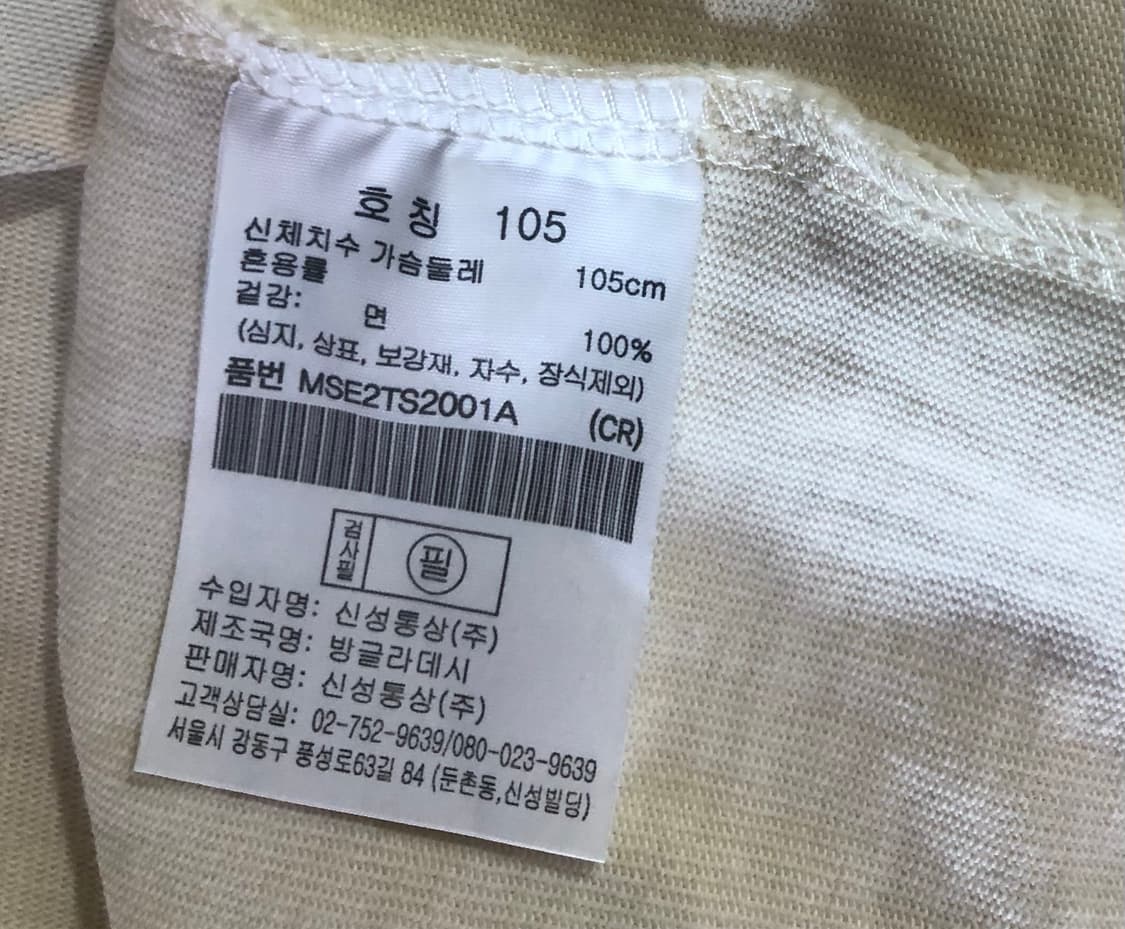탑텐 스누피 우정 크롭반팔티 상품이미지3