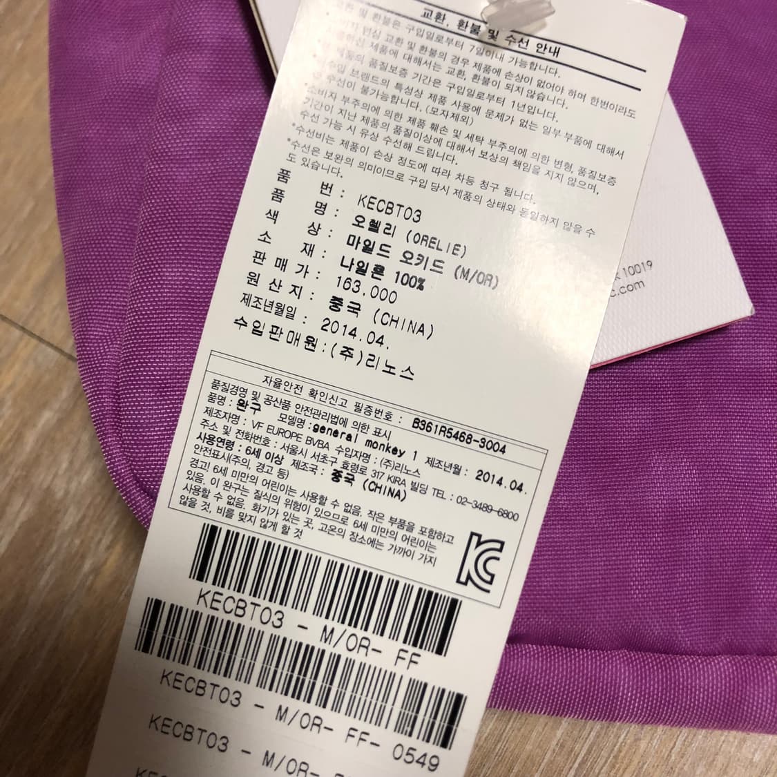 택달린 새상품 키플링 오렐리 가방 숄더백 오키드 마젠타 푸시아핑크 퍼플 상품이미지6