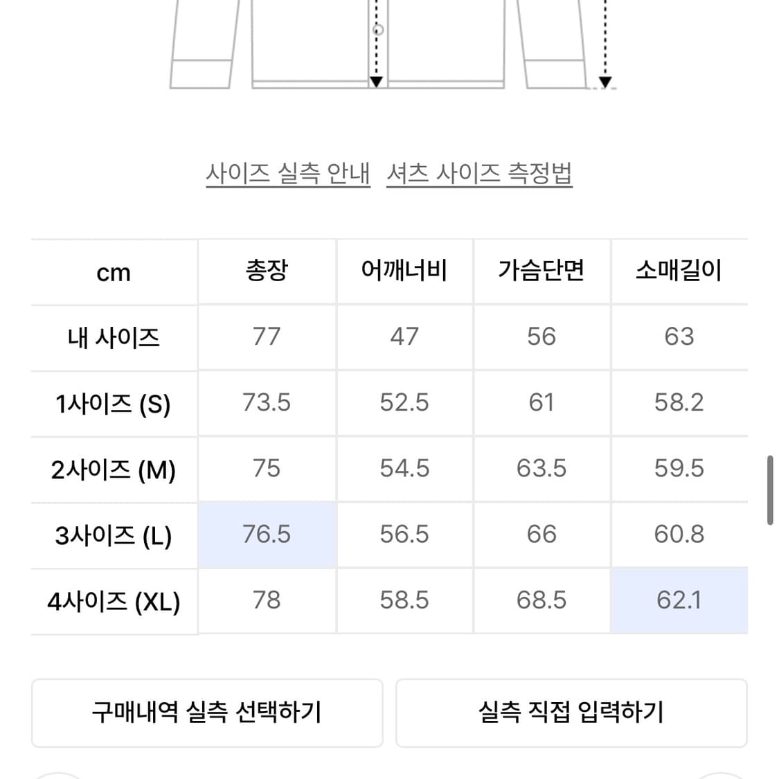 포터리 컴포트 셔츠 삭스 (2) 상품이미지7