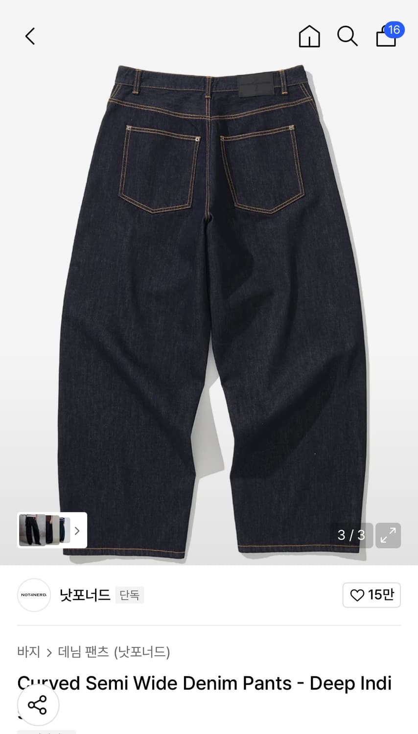 낫포너드 Curved Semi Wide Denim Pants 상품이미지2