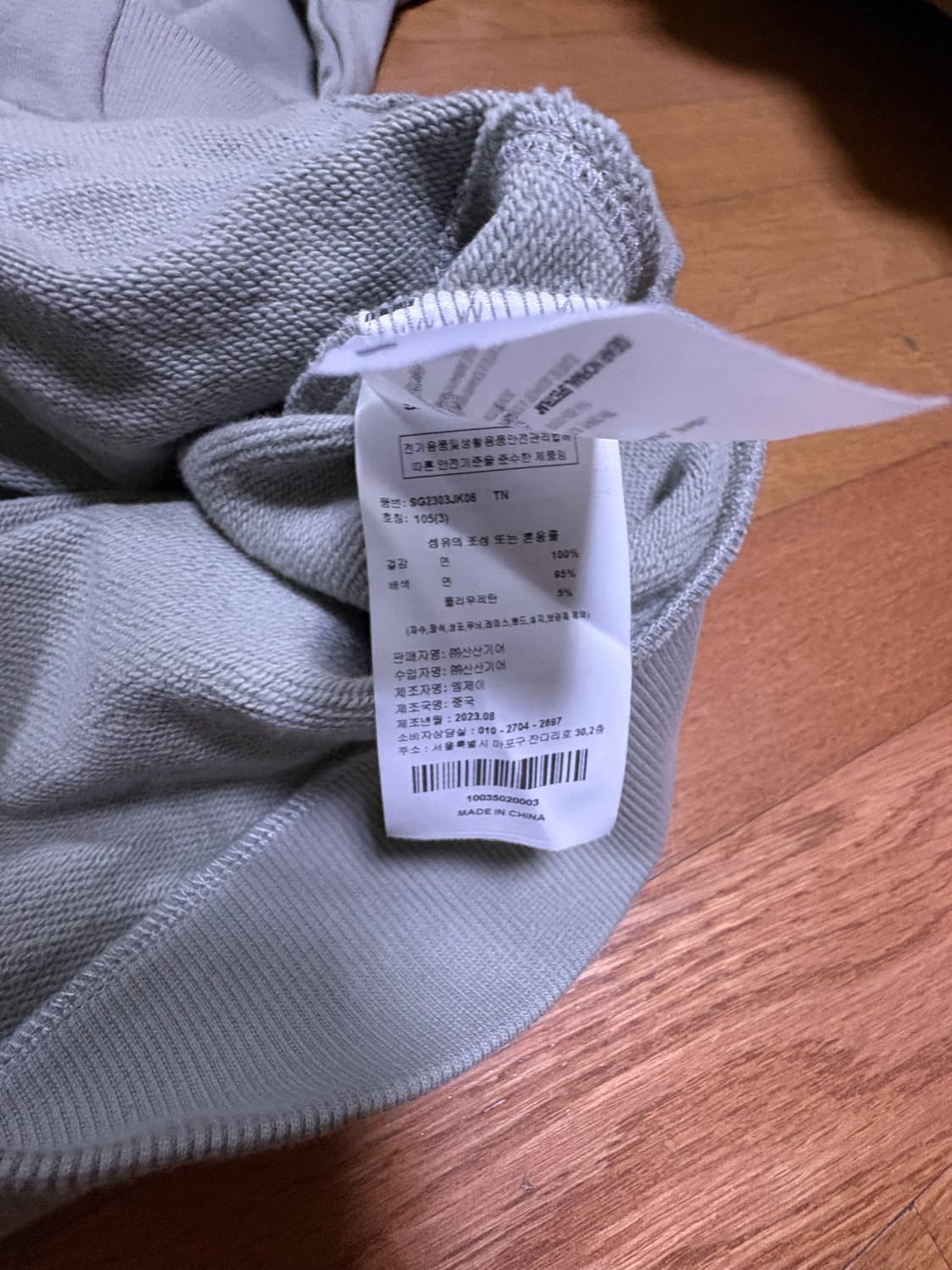 산산기어 스웻집업 탄 3사이즈 판매합니다. 상품이미지3