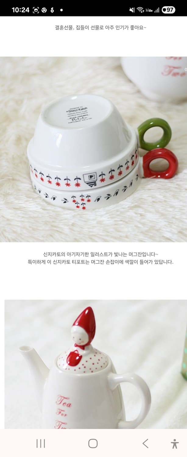 (일본제)신지카토 작가의 티포트+찻잔세트 새제품 상품이미지3