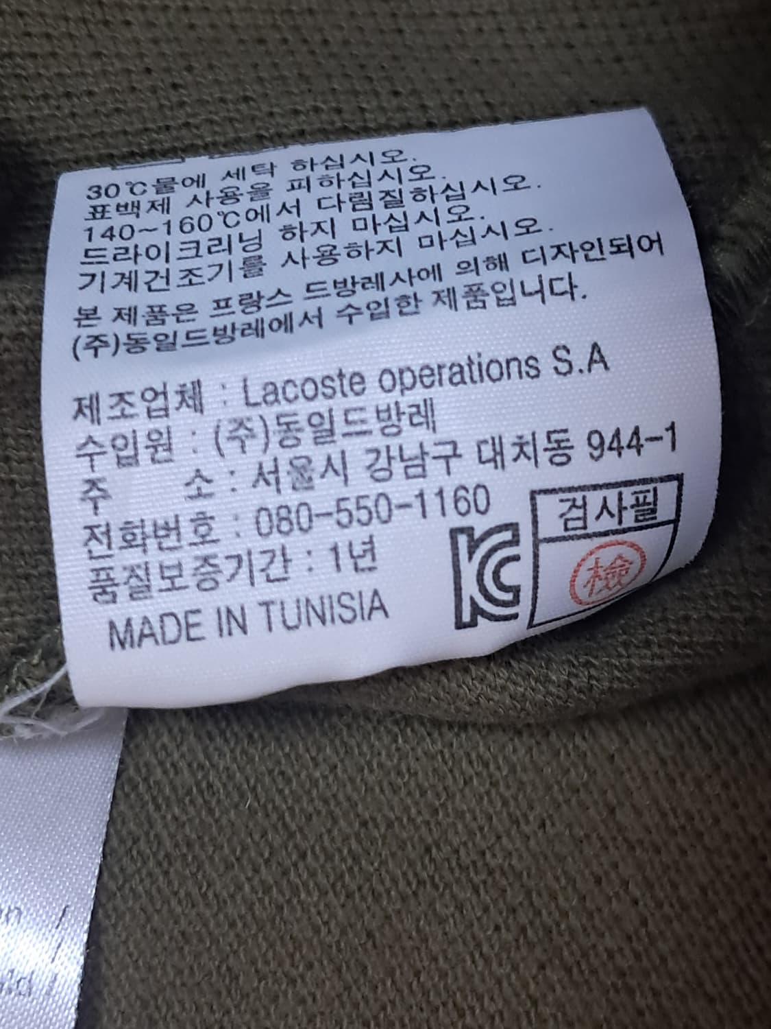 라코스테 반팔티 남성100  상품이미지10