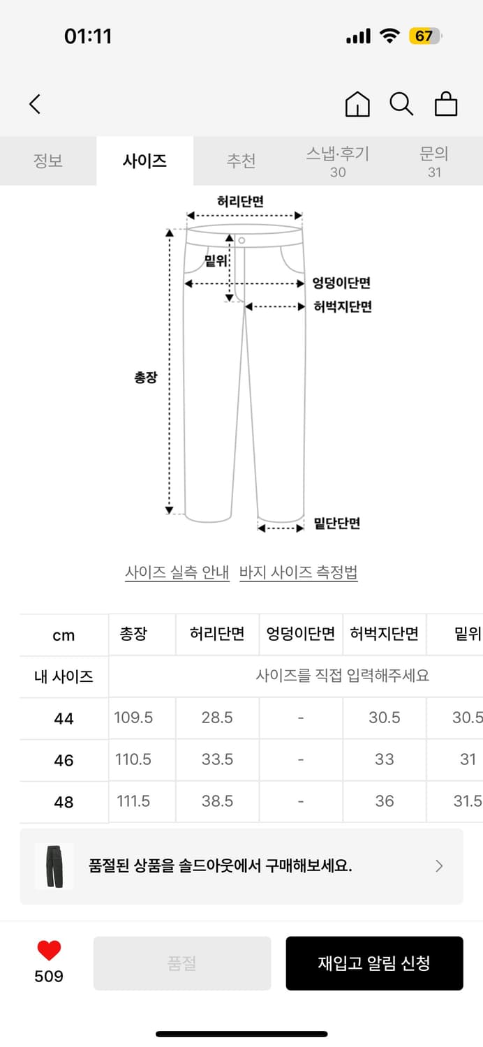 엘무드 팟 카고 포켓 워크 팬츠 시멘트 44 상품이미지3