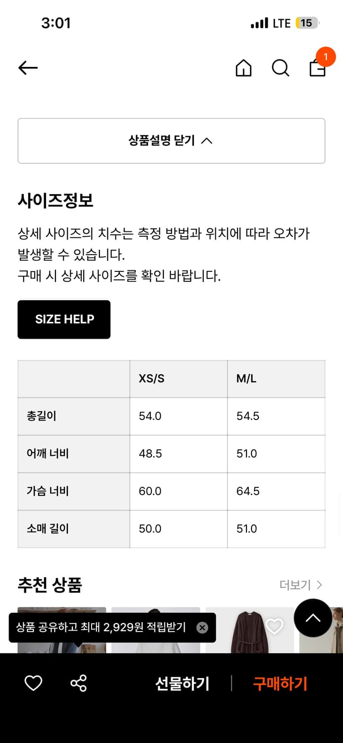 베이스레인지 capas jacket (brushed wool) 상품이미지3