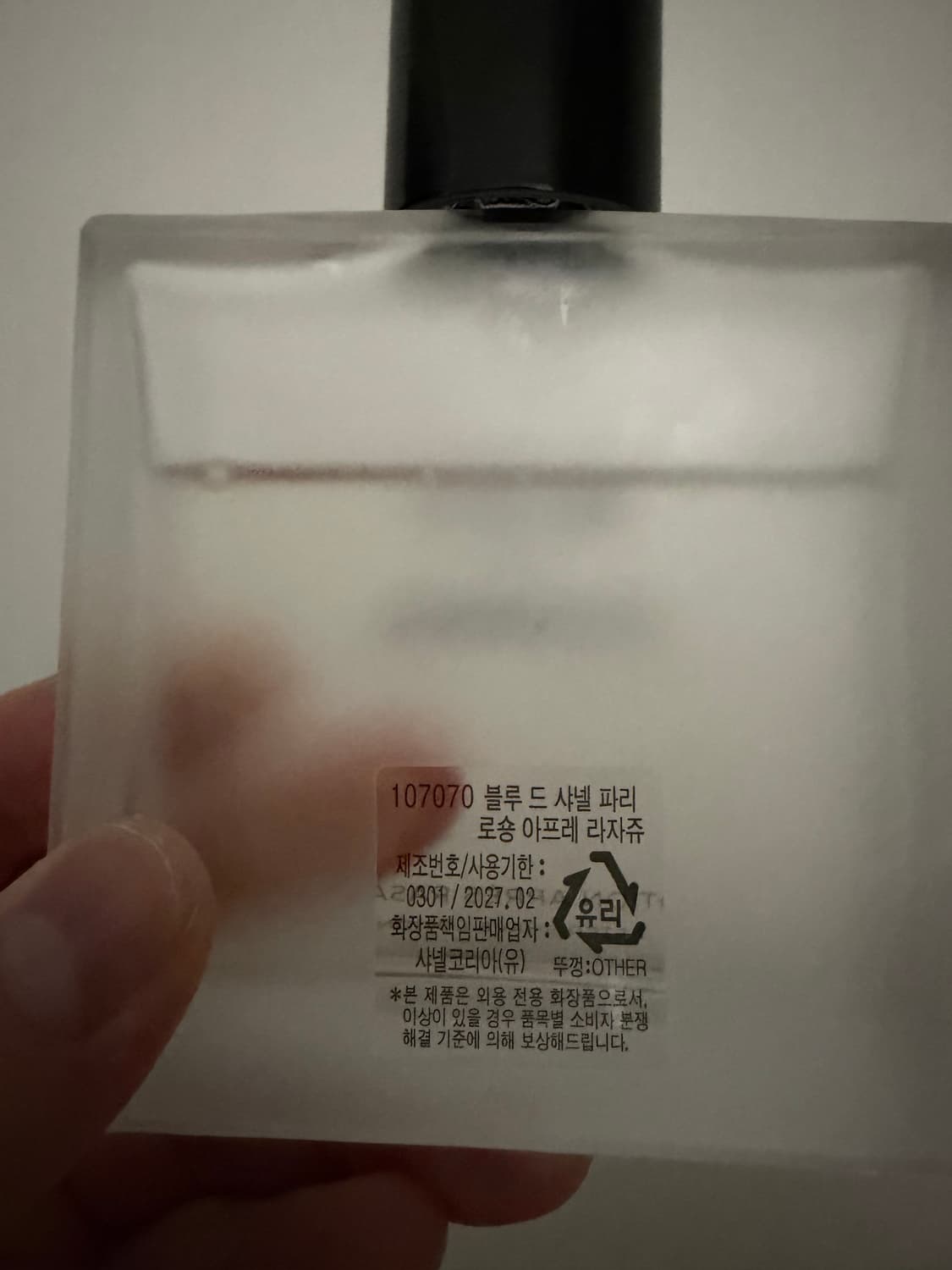 블루 드 샤넬 애프터 쉐이브 상품이미지2