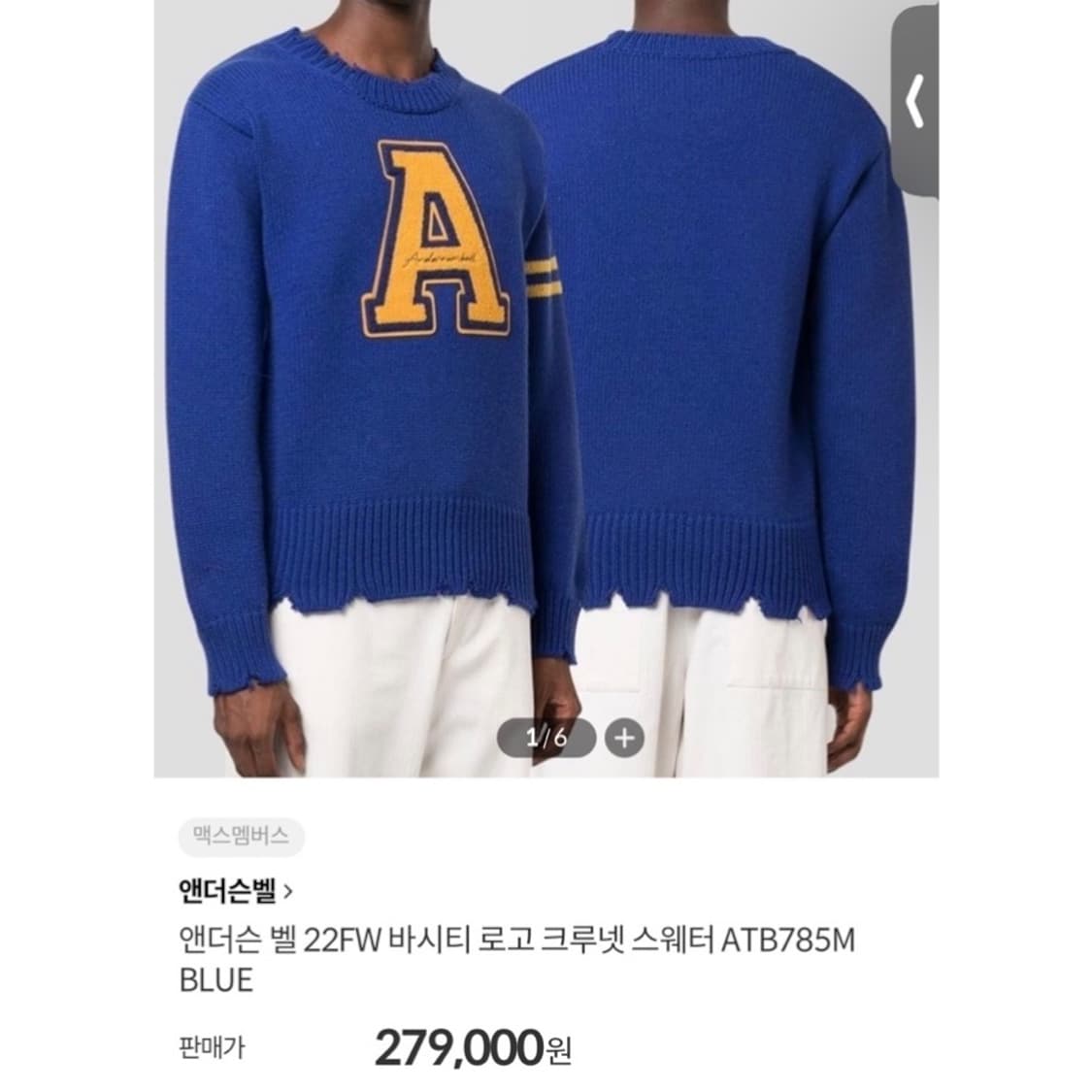 22fw 앤더슨벨 바시티 로고 크루넥 니트 상품이미지2