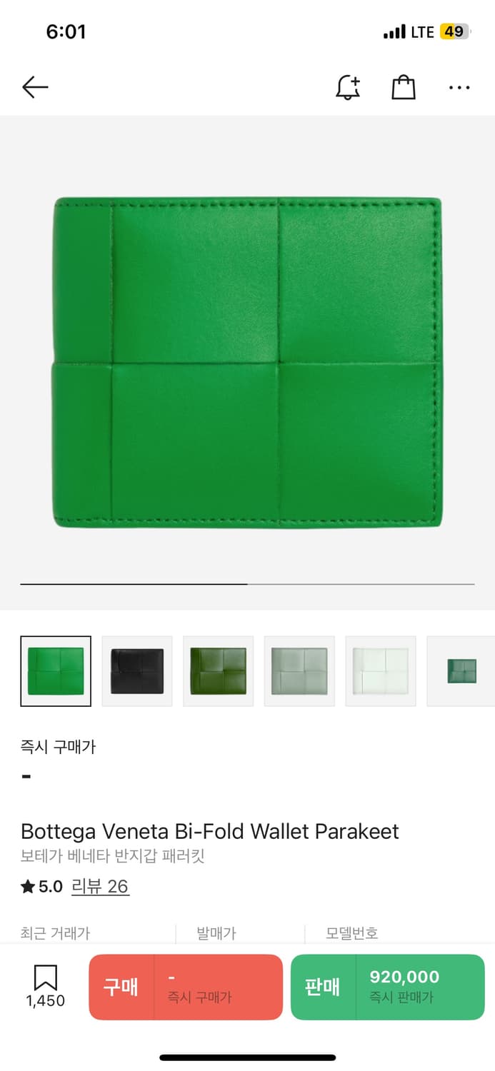 보테가 배네타 반지갑 페러킷 상품이미지1